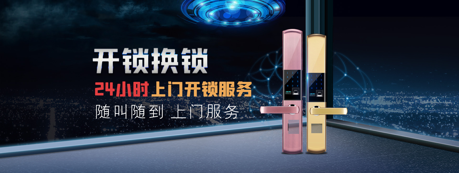 昆明晋宁县banner02
